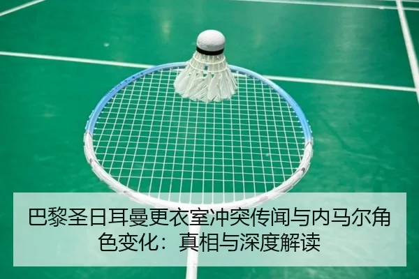 ba-li-sheng-ri-er-man-geng-yi-shi-chong-tu-chuan-wen-yu-nei-ma-er-jue-se-bian-hua-zhen-xiang-yu-shen-du-jie-du-1-650.jpg
